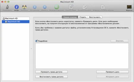 Създаване на папка, защитена с парола чрез изображението в OS X, Iphone съвети, IPAD от