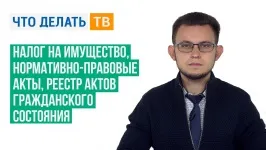 Това се дължи на обектите на недвижими имоти