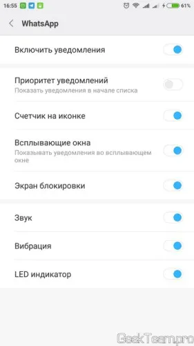 Ce se poate face în cazul în care MIUI (Xiaomi) nu a primit o notificare a cererii (WhatsApp, VKontakte,