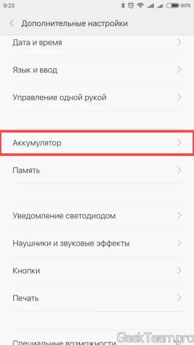 Какво да правите, ако MIUI (Xiaomi) не е получил уведомление за прилагането (WhatsApp, VKontakte,