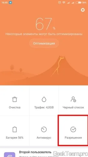 Ce se poate face în cazul în care MIUI (Xiaomi) nu a primit o notificare a cererii (WhatsApp, VKontakte,