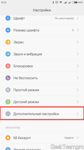 Какво да правите, ако MIUI (Xiaomi) не е получил уведомление за прилагането (WhatsApp, VKontakte,