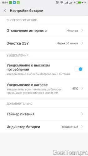 Ce se poate face în cazul în care MIUI (Xiaomi) nu a primit o notificare a cererii (WhatsApp, VKontakte,