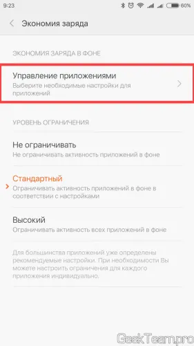 Mi a teendő, ha miui (Xiaomi) nem kap értesítést a kérelem (WhatsApp, VKontakte,