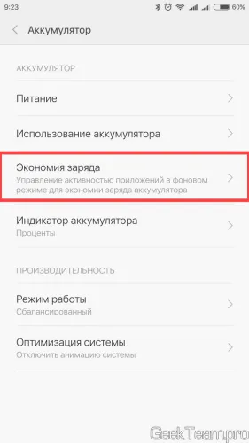 Какво да правите, ако MIUI (Xiaomi) не е получил уведомление за прилагането (WhatsApp, VKontakte,