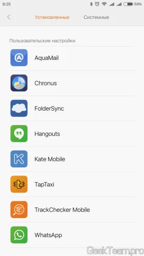 Ce se poate face în cazul în care MIUI (Xiaomi) nu a primit o notificare a cererii (WhatsApp, VKontakte,