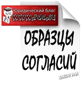 Съгласие за осиновяване (приемане) на дете