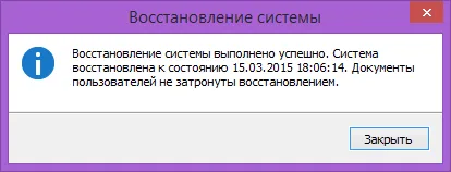 Създаване на точка за възстановяване и възстановяване на Windows 8