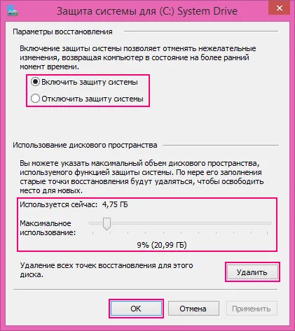 Създаване на точка за възстановяване и възстановяване на Windows 8