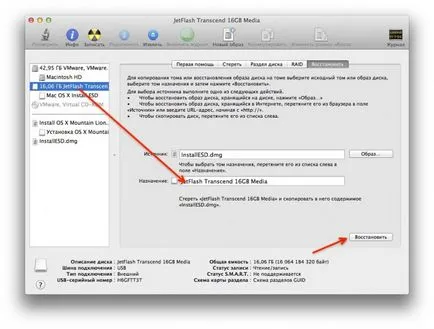 Creați o unitate flash USB Mac OS X Mountain Lion bootabil