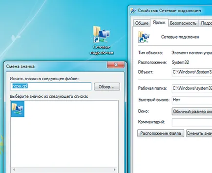 Creați o comandă rapidă „conexiuni de rețea“ în Windows 7 - Computer Technology