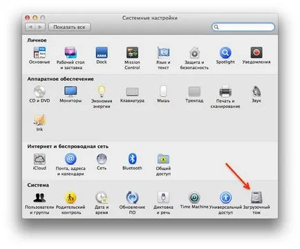 Creați o unitate flash USB Mac OS X Mountain Lion bootabil