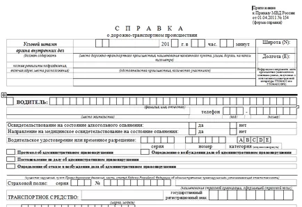 Informații despre accident a formularului 154 termeni de emisiune, forma, procedura de umplere