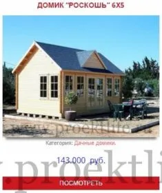 Финландските строителни къщи от дървен материал до ключ