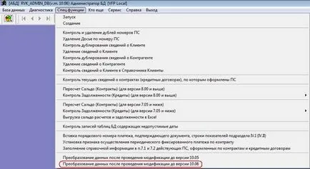 Митнически - банковата система на договори за валутен контрол tbsvk, платформа съдържание