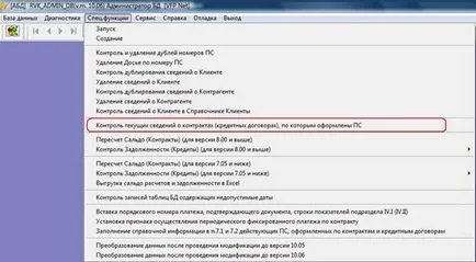 Митнически - банковата система на договори за валутен контрол tbsvk, платформа съдържание