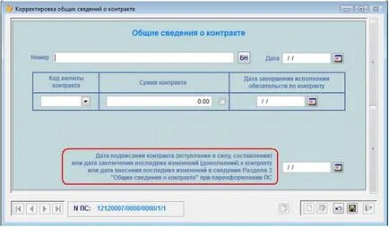 Митнически - банковата система на договори за валутен контрол tbsvk, платформа съдържание