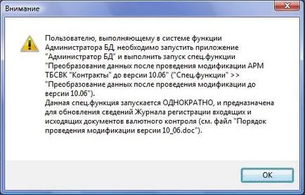 Митнически - банковата система на договори за валутен контрол tbsvk, платформа съдържание