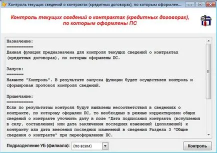 Митнически - банковата система на договори за валутен контрол tbsvk, платформа съдържание