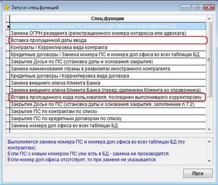 Митнически - банковата система на договори за валутен контрол tbsvk, платформа съдържание