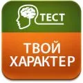 Тествайте-добрия си приятел