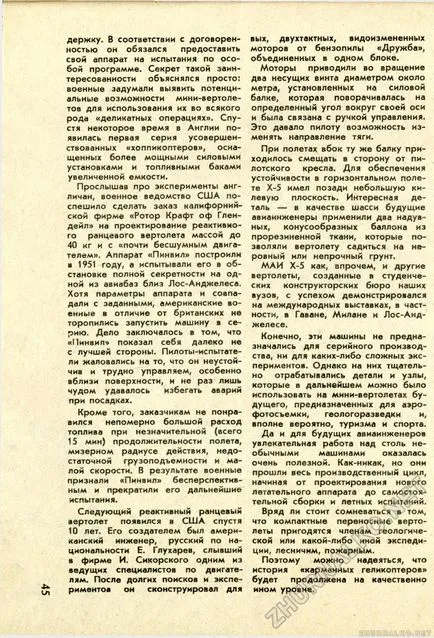 Техника - Младежки 1983-04, страница 48