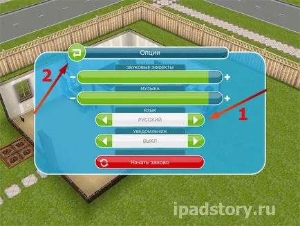 The Sims играта, Sims на IPAD, IPAD всичко за