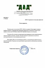 Услуги по регистрация на парцели по сградите