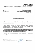 Услуги по регистрация на парцели по сградите