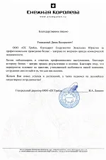 Услуги по регистрация на парцели по сградите