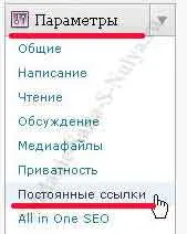 Инсталиране на WordPress плъгини