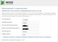 Инсталиране и конфигуриране на MODx революция, развитието на сайтове