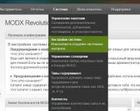 Instalarea și configurarea revoluție Mod X, dezvoltarea de site-uri