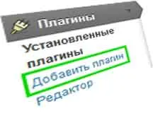 Инсталиране на WordPress плъгини