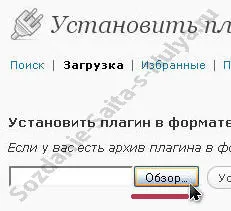 Инсталиране на WordPress плъгини