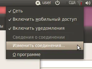 Инсталация и настройка 3гр USB модем (MTS, Beeline, Мегафон, Skylink) на Linux Ubuntu