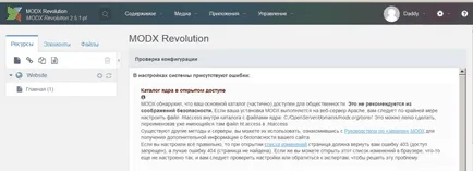 Instalarea revoluție pe OpenServer, Mod X note freelancer