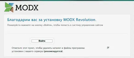 Instalarea revoluție pe OpenServer, Mod X note freelancer