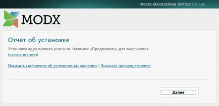 Инсталиране на MODx революция на OpenServer, бележки Преводач на свободна практика