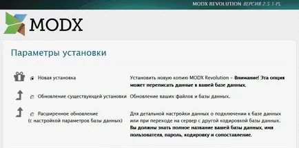 Инсталиране на MODx революция на OpenServer, бележки Преводач на свободна практика