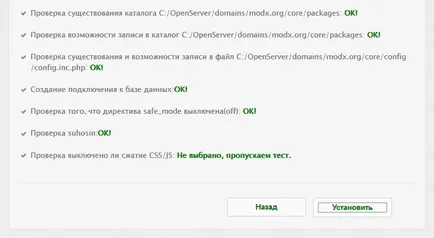 Инсталиране на MODx революция на OpenServer, бележки Преводач на свободна практика