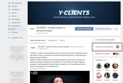 Instalarea și configurarea aplicației de înregistrare on-line pentru VKontakte - yclients knowledgebase