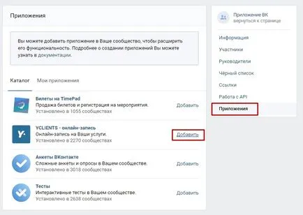 Instalarea și configurarea aplicației de înregistrare on-line pentru VKontakte - yclients knowledgebase