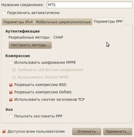 Инсталация и настройка 3гр USB модем (MTS, Beeline, Мегафон, Skylink) на Linux Ubuntu