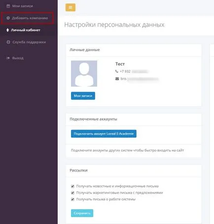 Instalarea și configurarea aplicației de înregistrare on-line pentru VKontakte - yclients knowledgebase