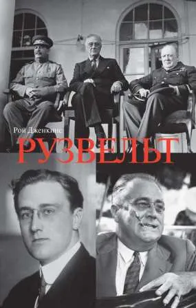 A nagy politikus - Franklin Delano Roosevelt