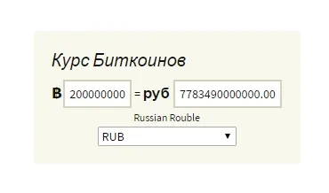 Bitcoin Widget Валутни курсове Converter уебсайт WordPress плъгин - отгоре!