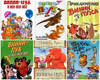 Winnie the Pooh și toate-toate-toate (Winnie de Pluș)