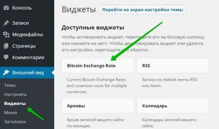 Bitcoin Widget Валутни курсове Converter уебсайт WordPress плъгин - отгоре!