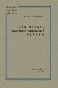 За да помогне на младия работник